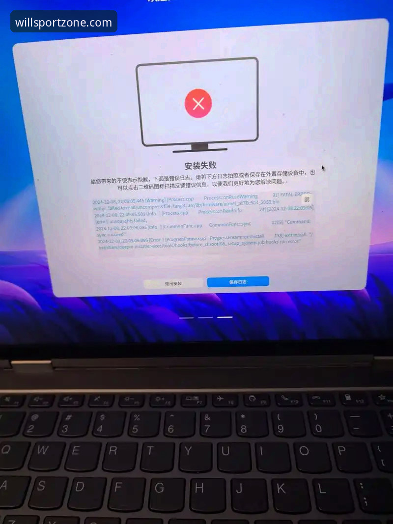 威廉希尔APP最新版本安装失败 威廉希尔APP最新版本安装失败的全面解析:问题根源与创新解决方案